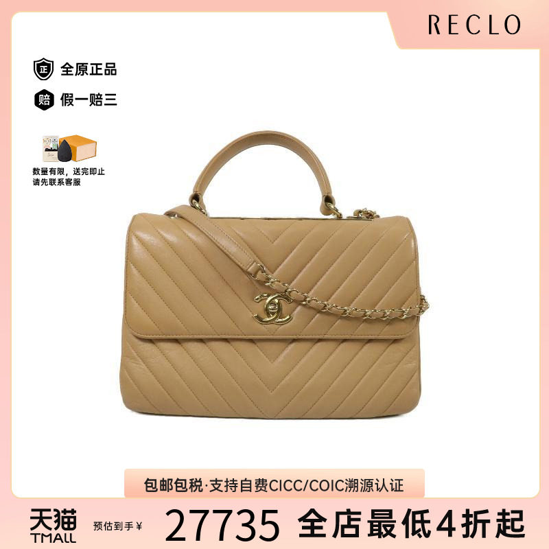 中古Chanel香奈儿斜挎包