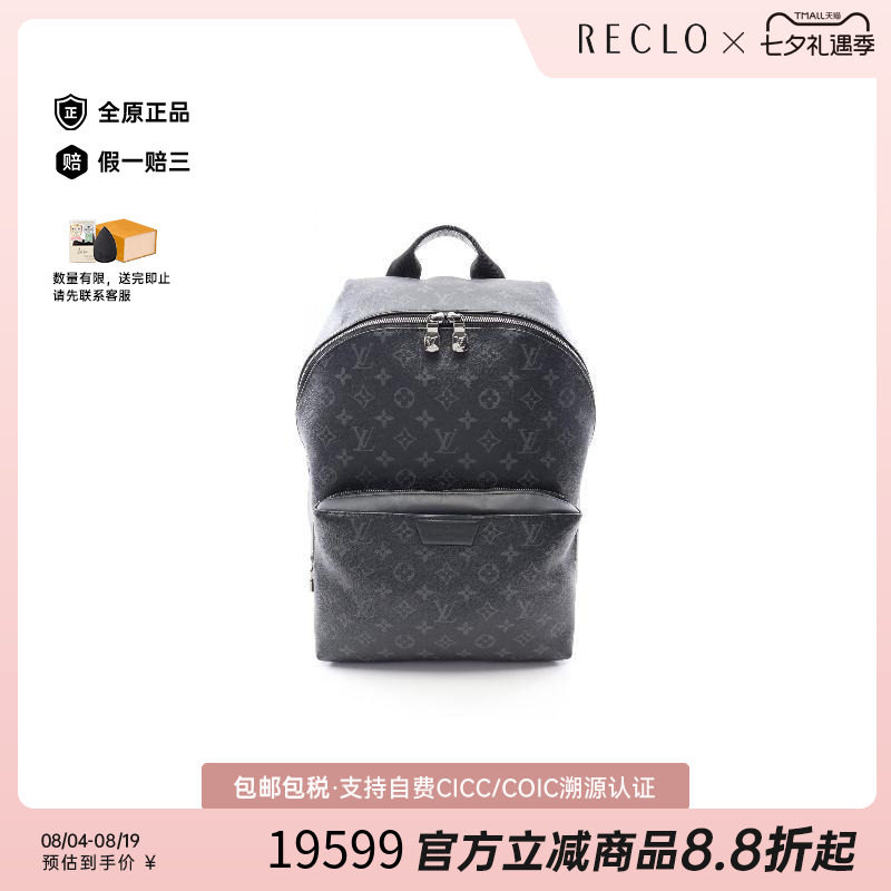 中古LV路易威登双肩包メンズ