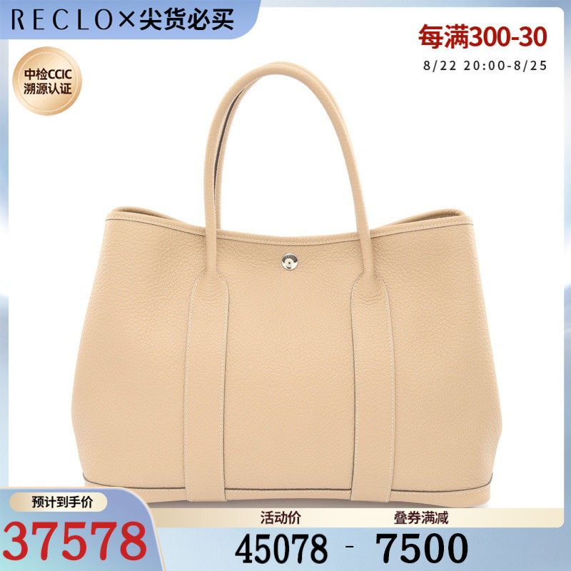 hermes爱马仕(a)95新garden party pm 小号托特包713439reclo中古