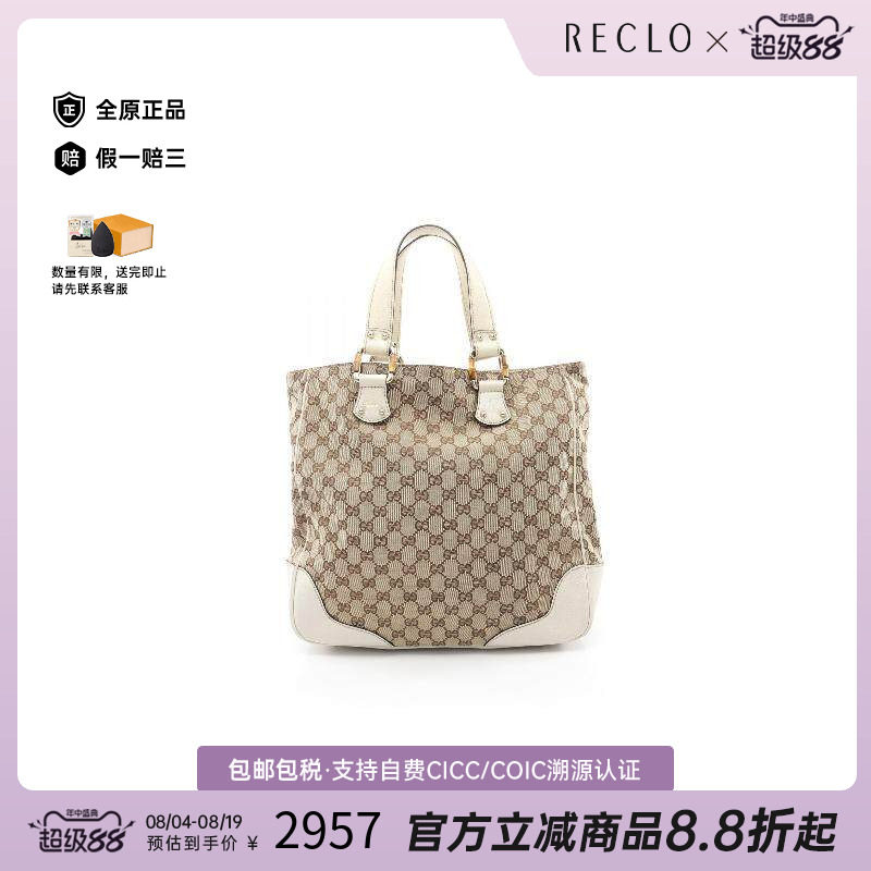 中古-日本进口Gucci古驰托特包