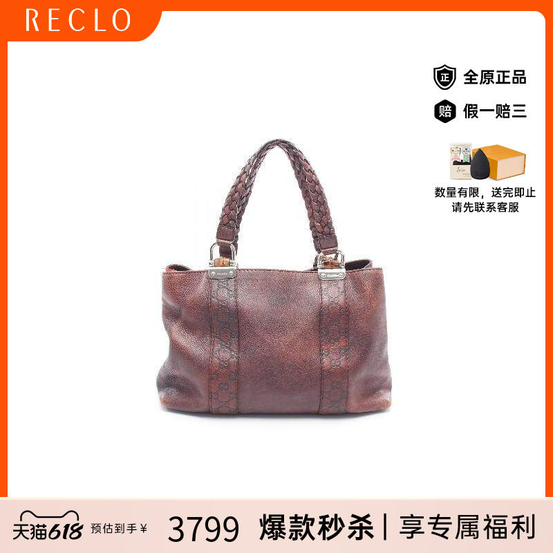 中古-日本进口Gucci古驰托特包