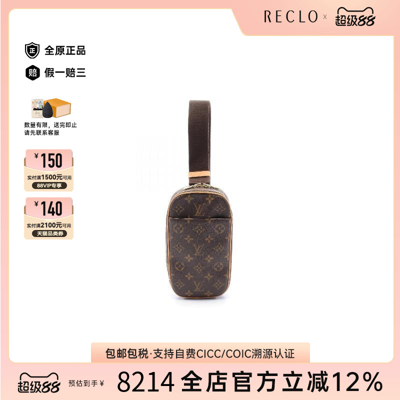 中古LV路易威登斜挎包レディース