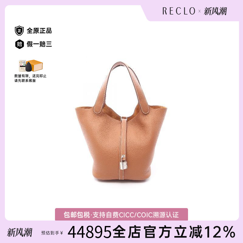 中古Hermes爱马仕手提包