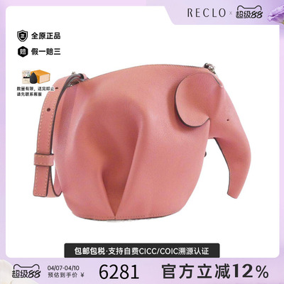 中古LOEWE罗意威女包斜挎包