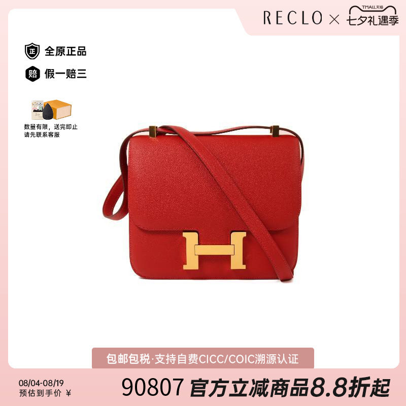 中古Hermes爱马仕单肩包