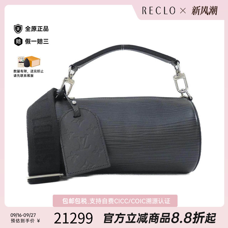 中古LV路易威登女包斜挎包