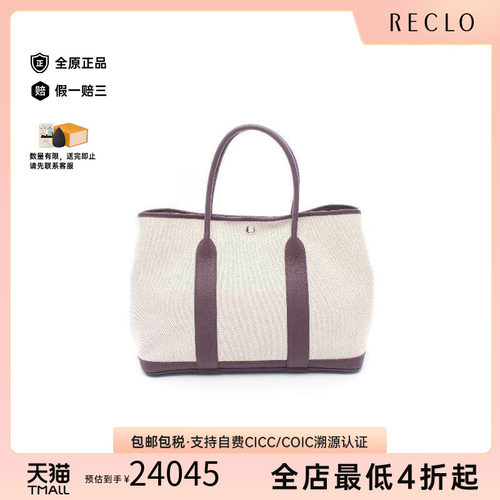 中古Hermes爱马仕托特包