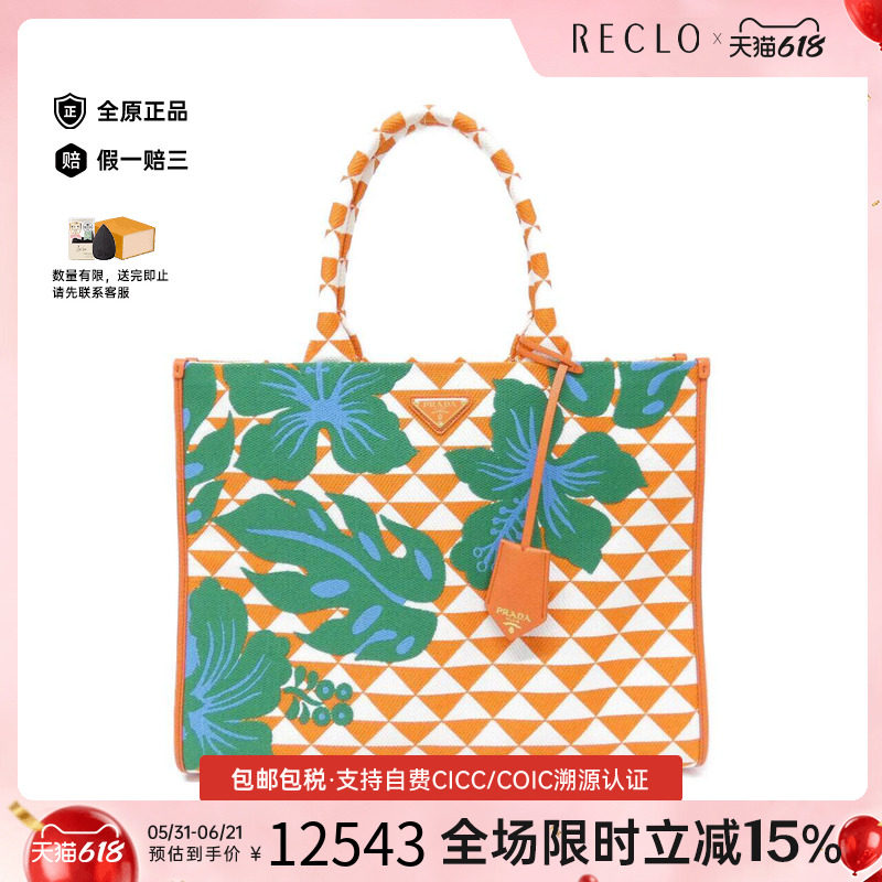 中古PRADA普拉达女包A级95新1BA356 Bag托特包老花单肩包正品休闲