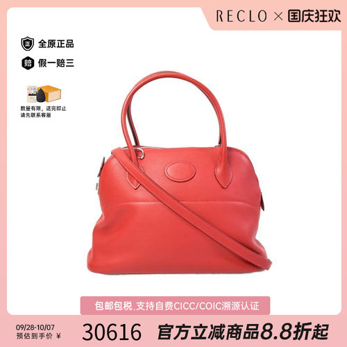 中古Hermes爱马仕斜挎包