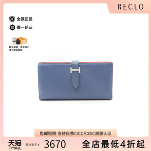 中古Hermes愛馬仕女B級(jí)9新Bearn souffle牛皮長(zhǎng)錢包藍(lán)色高級(jí)reclo
