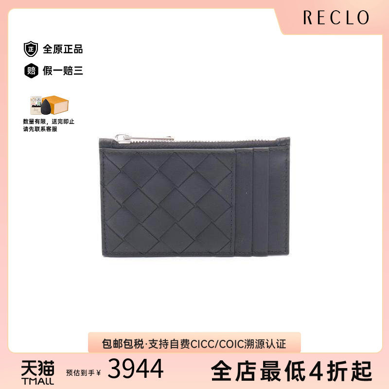 中古BottegaVeneta葆蝶家零钱包