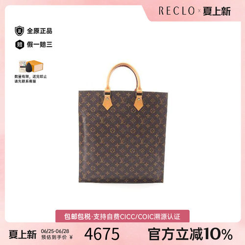 中古LV路易威登托特包