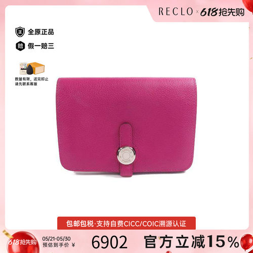 中古Hermes爱马仕短钱包