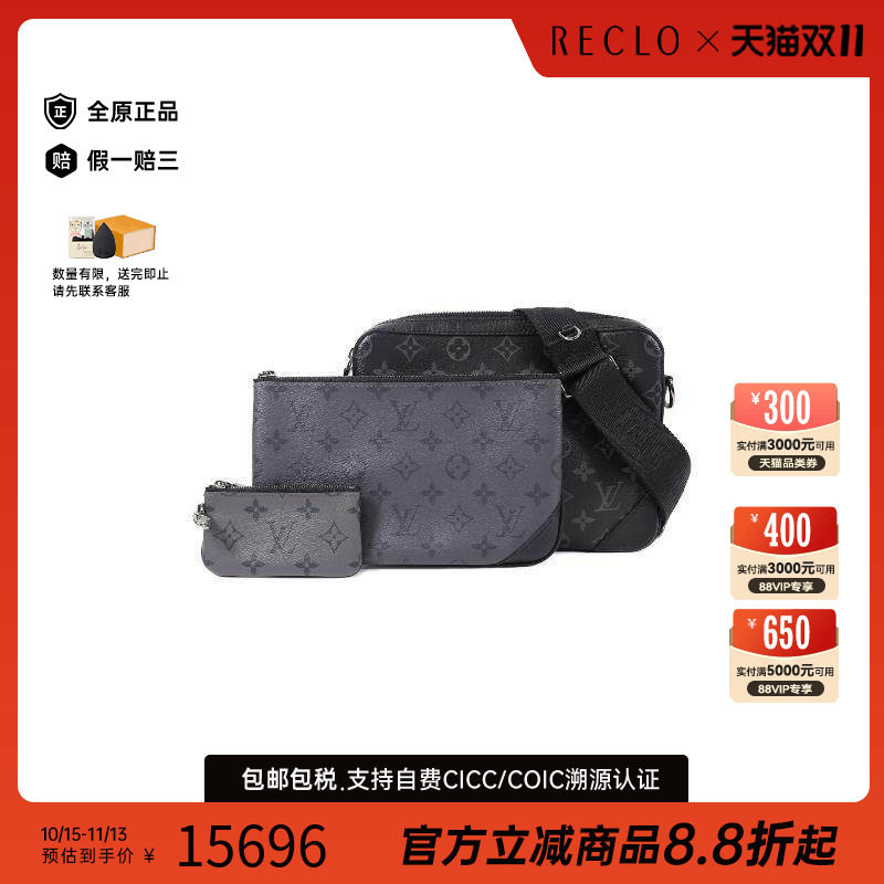 中古LV路易威登斜挎包メンズ