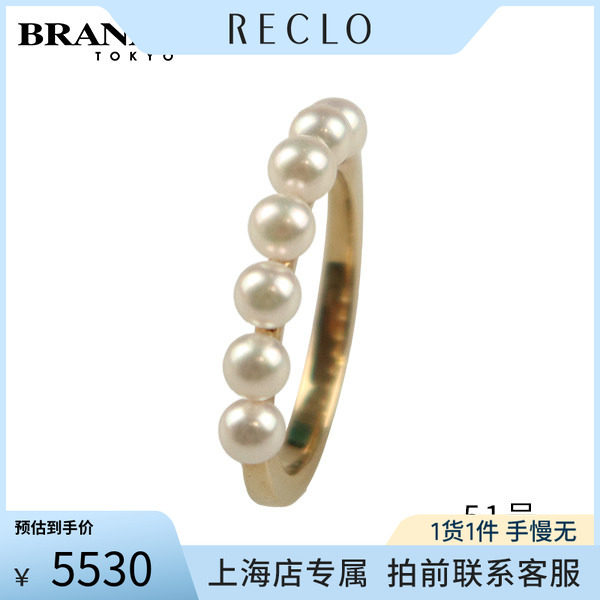 中古「9.5新」MIKIMOTO珍珠戒指
