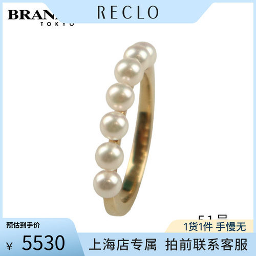 中古「9.5新」MIKIMOTO珍珠戒指