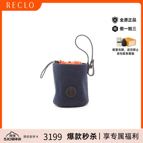 中古Hermes爱马仕化妆包