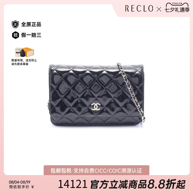 中古Chanel香奈儿斜挎包