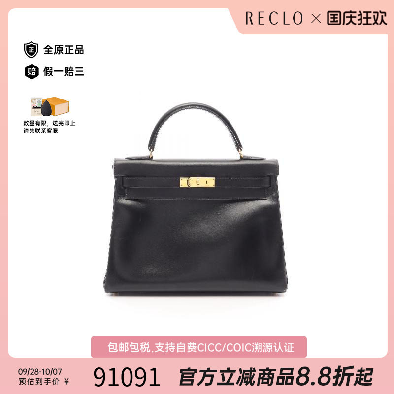 中古Hermes爱马仕手提包