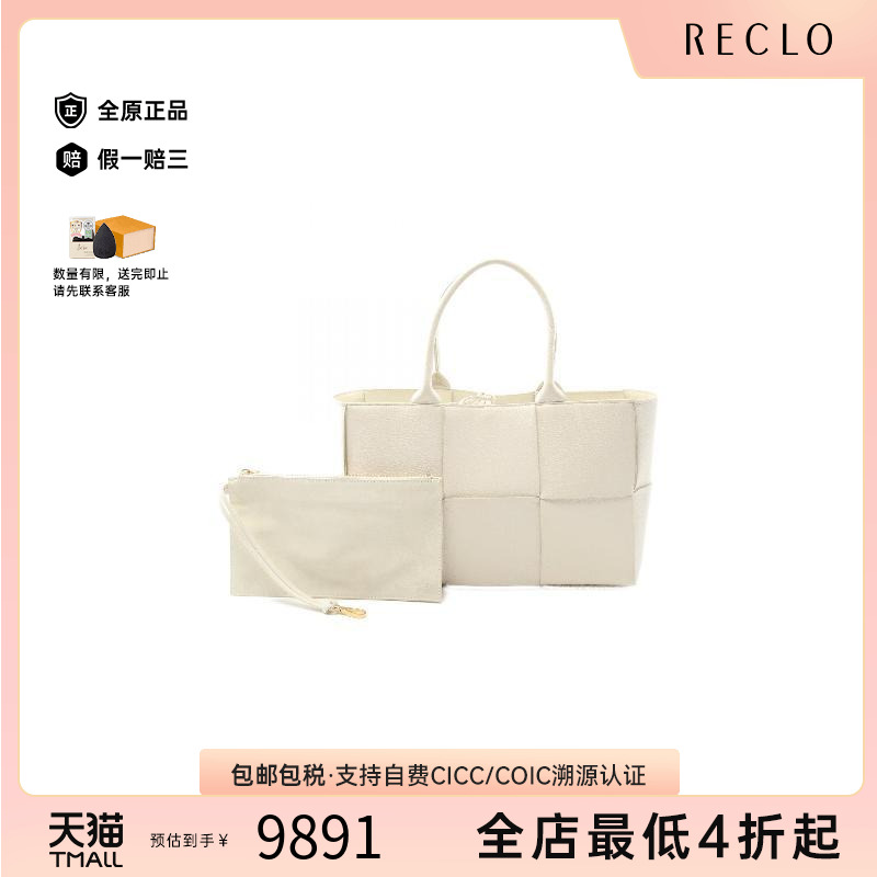 中古BottegaVeneta葆蝶家托特包