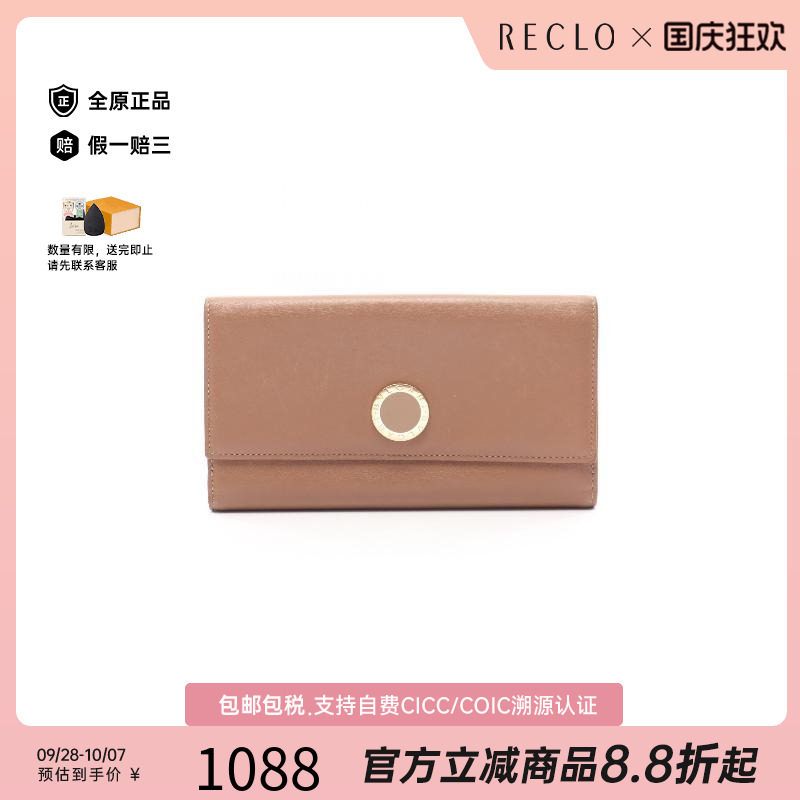 中古Bvlgari宝格丽长钱包