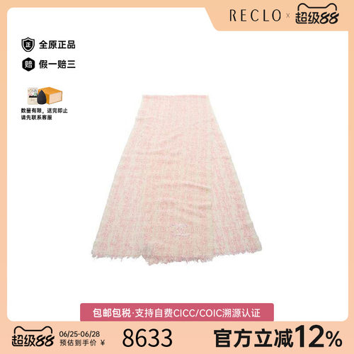 中古Chanel香奈儿围巾/丝巾