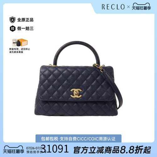 中古Chanel香奈儿斜挎包