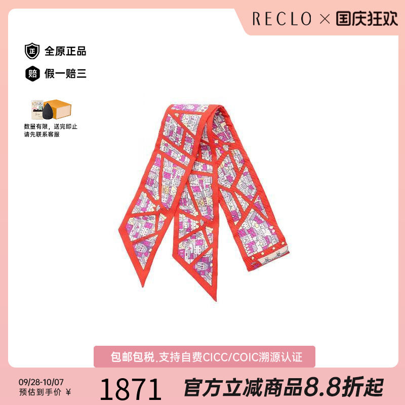 中古Hermes爱马仕围巾/丝巾