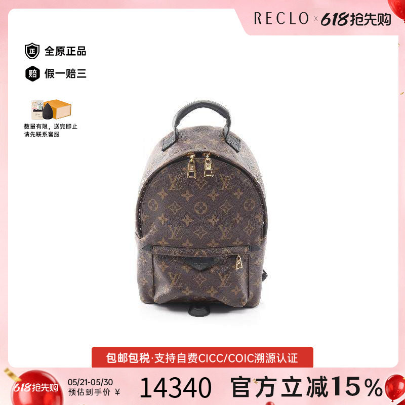 中古LV路易威登女包A级95新Palm Springs涂层/防水帆布双肩包棕色