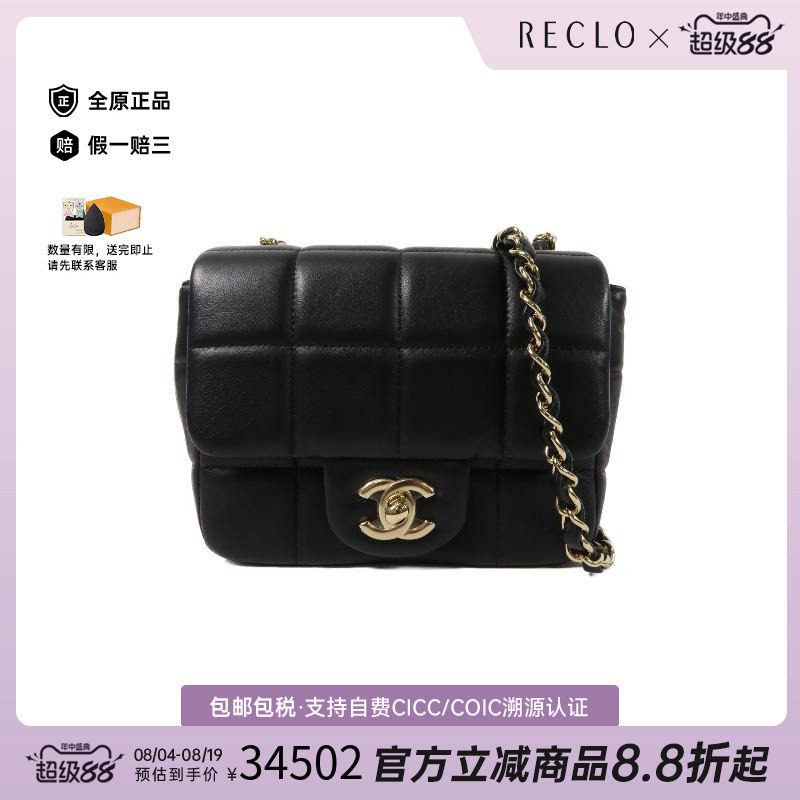 中古Chanel香奈儿斜挎包