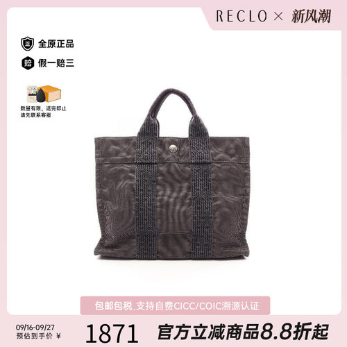 中古Hermes爱马仕托特包