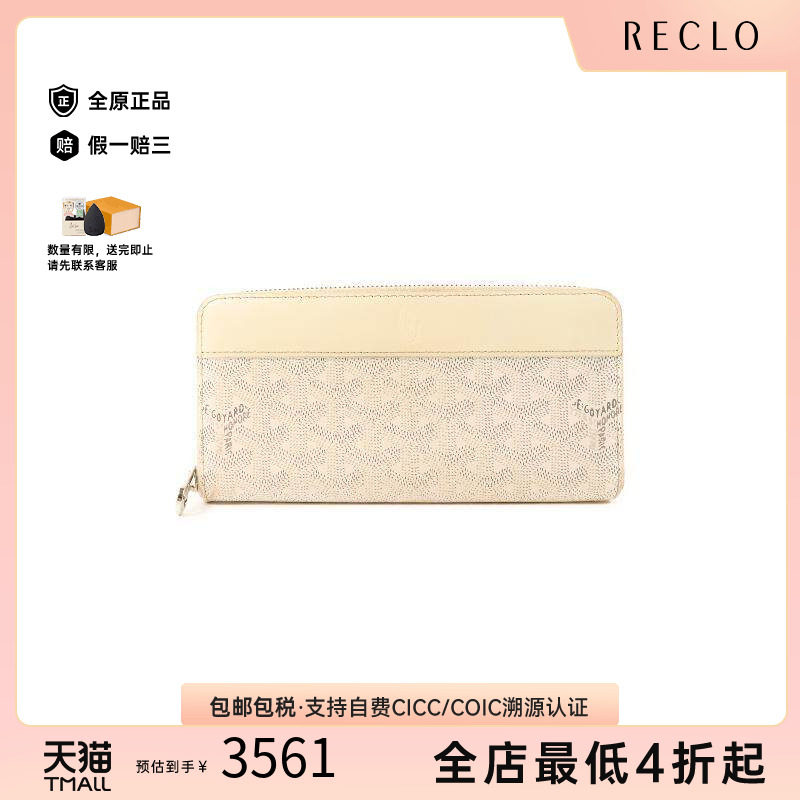 中古Goyard戈雅长钱包メンズ