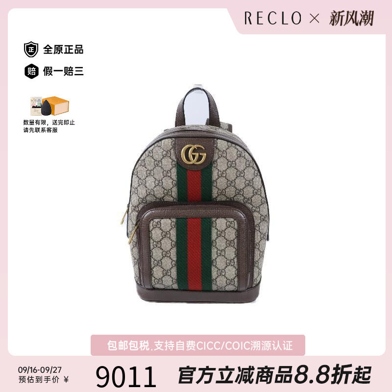 中古Gucci古驰双肩包レディース