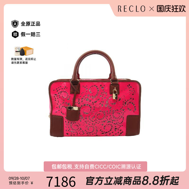 中古Loewe罗意威手提包