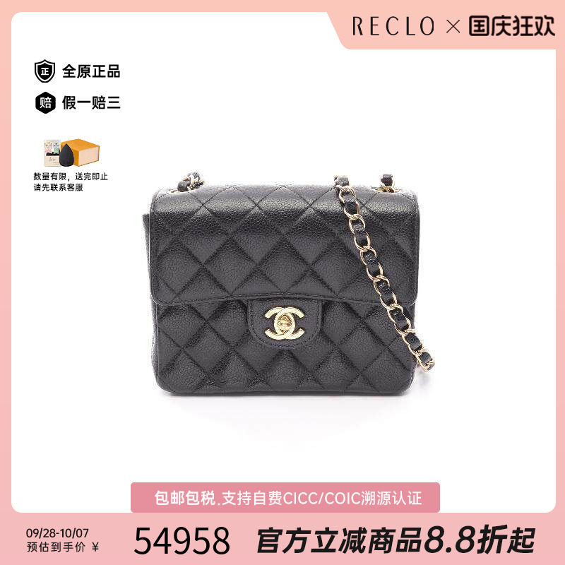 中古Chanel香奈儿斜挎包