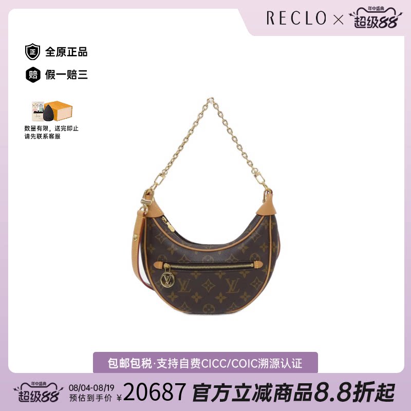 日本中古二奢LV路易威登女包A级95新 Loop Bag老花斜挎包经典正品