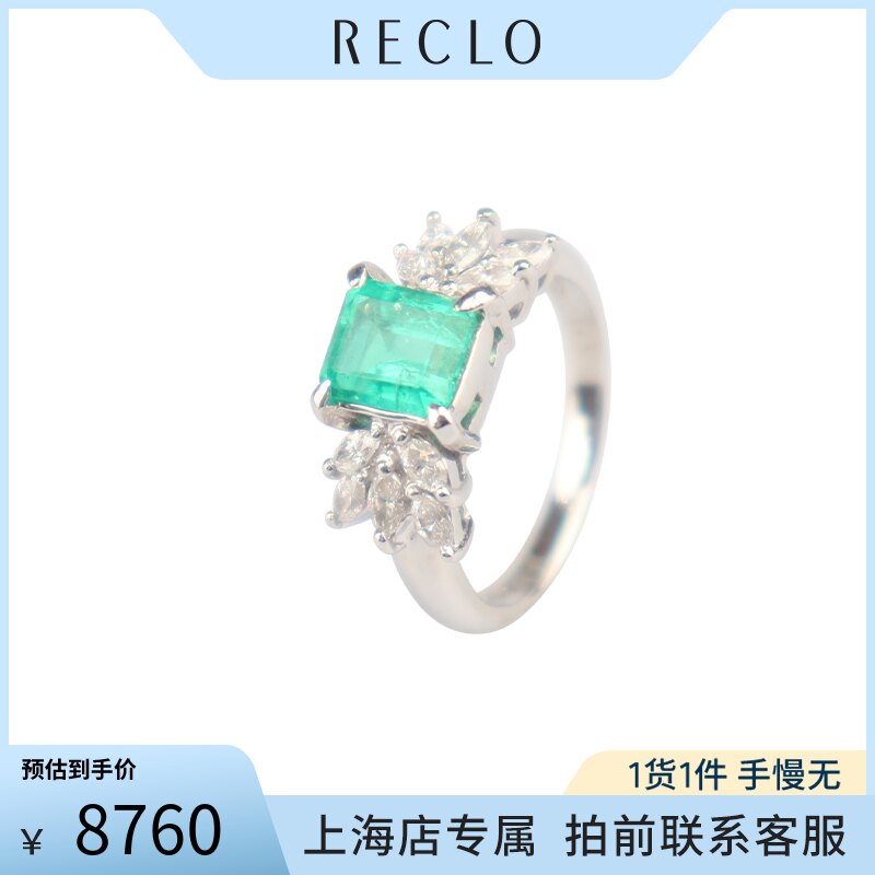 日本进口商品祖母绿钻石戒指