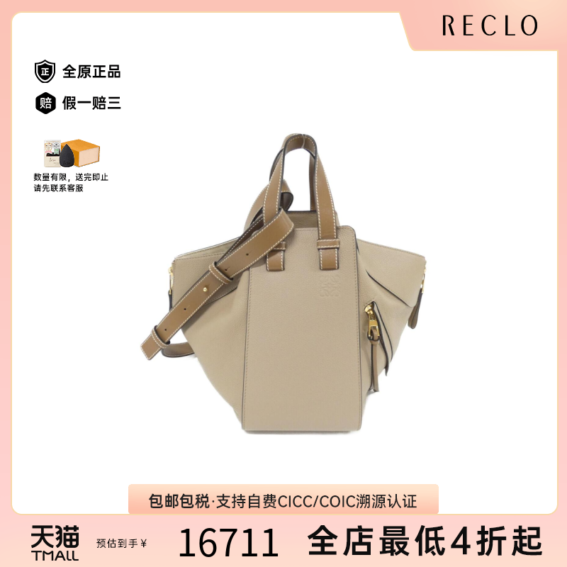 中古LOEWE罗意威斜挎包