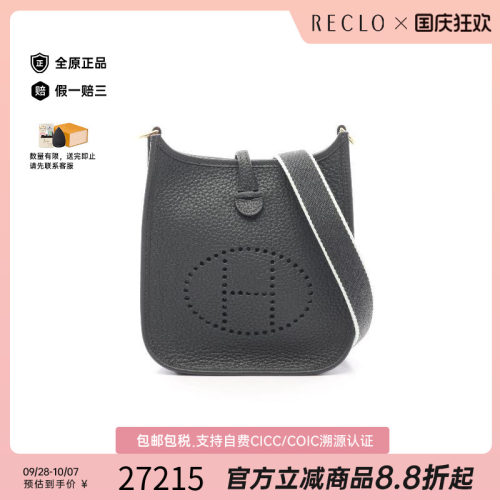 中古Hermes爱马仕斜挎包