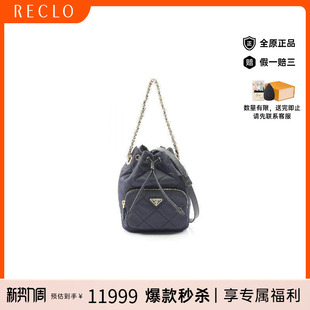 中古Prada普拉达女包A级95新bucket bag水桶包尼龙斜挎包蓝色正品