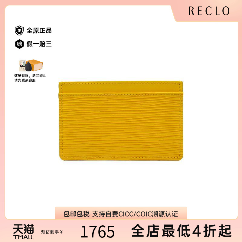 中古LV路易威登男A级95新card case卡包牛皮卡包黄色高级RECLO
