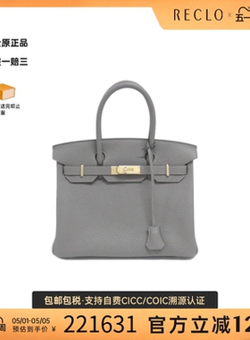 中古Hermes爱马仕女包A级95新Birkin30铂金积雨云灰 Togo皮手提包