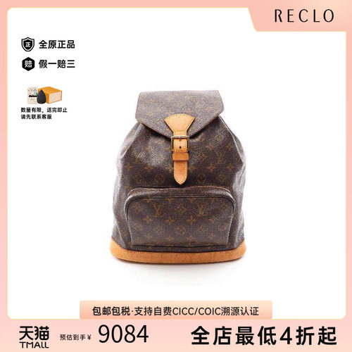 中古LV路易威登双肩包レディース