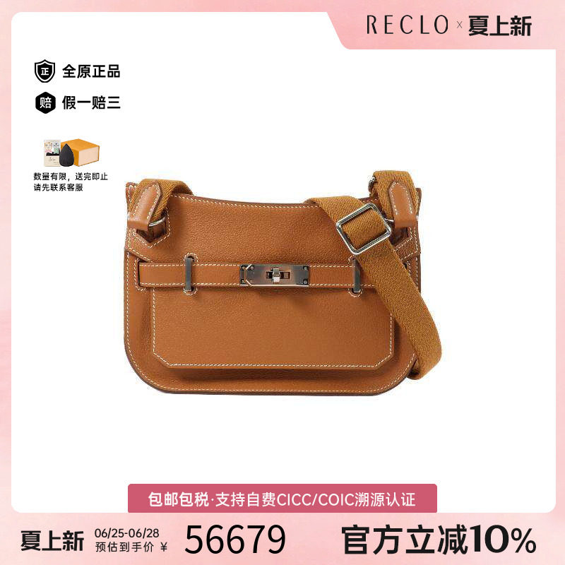 中古Hermes爱马仕斜挎包