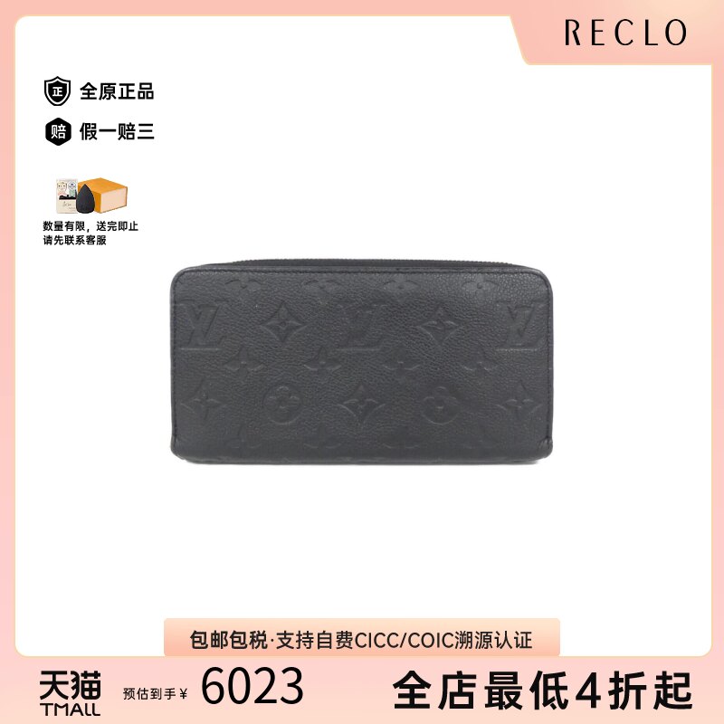 中古LV路易威登B级95新 Zippy Wallet钱包长款钱包老花BRANDOFF