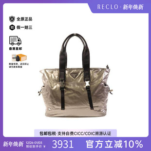 中古Prada普拉达男包B级9新 Bag托特包尼龙单肩包银色 Tote