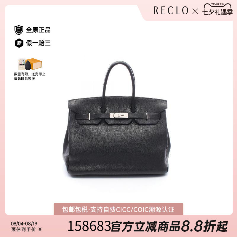 中古Hermes爱马仕手提包