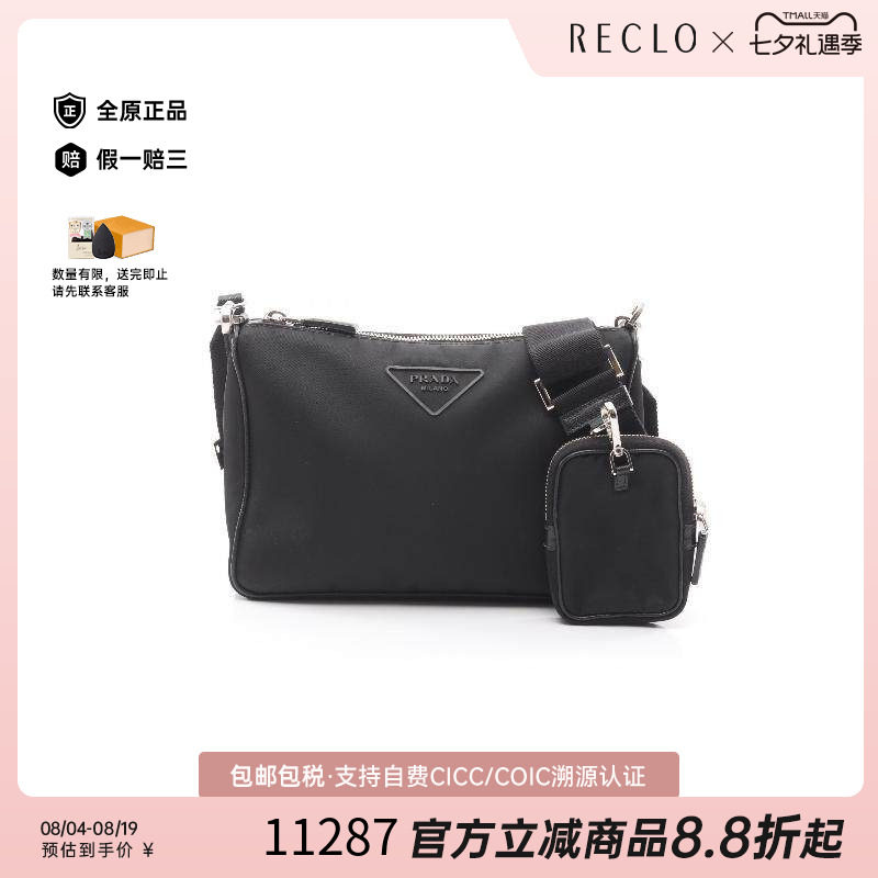 中古Prada普拉达斜挎包メンズ