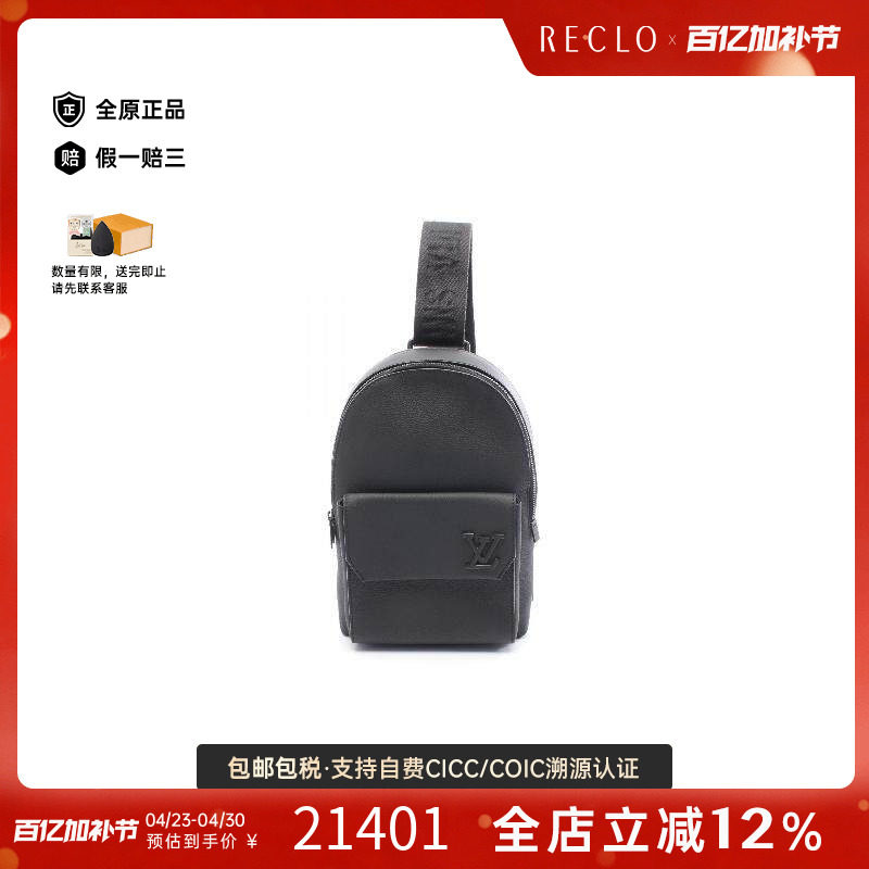 中古LV路易威登男包A级95新body bag随身包牛皮斜挎包黑色正品