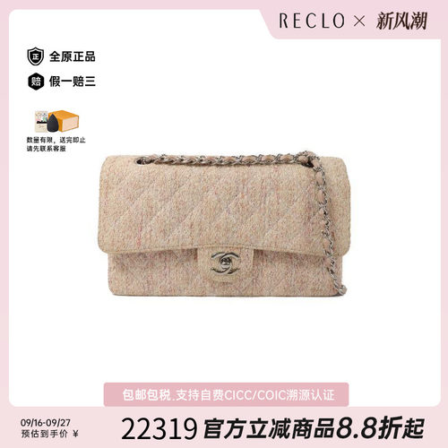 中古Chanel香奈儿单肩包
